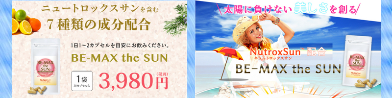 ޓPTvgyBE-MAX the SUNzTCg